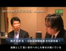 「日本の社会保障、本当に持続可能なのですか」ON THE WAY ジャーナル 2010.11.24 放送分