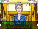 【逆転裁判】迷弁護士が裁判を逆転してやんよ!!【初見実況】part16