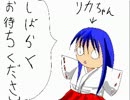 ひぐらしの綿流し編をテンション高めに実況プレイpart18