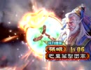 【三国志大戦】昼寝王国の建国への道 九合目