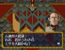 【PS】ベルデセルバ戦記を楽しくマイペース実況プレイ【part-23】