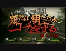 【Ｌ４Ｄ2実況】頼りない男たちがコーチを守る　第１５話