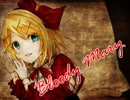 【鏡音リン】Bloody Mary【オリジナル】