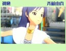 【80's邦 璽 楽m@ 輟 ster】『ﾈ刀戀』　斉藤由 軅 貴×チ早
