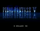 【FF5】　すっぴん一人、宝箱0％縛り　クリア　【えちぜんの旅part1】
