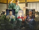 【アイドルマスター】　春風幽斎日記　序章十二話　前編　【天下創世】