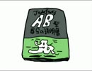 【4コマ】血液型擬人化A型B型O型AB型が一人ずついたときの会話③【後編】