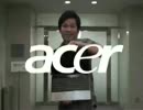 acer CM「○○さー」篇