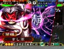 三国志大戦３　悪鬼厨の生態４２　ＶＳ　おうへい