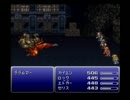トラウマ気味のＦＦ６を約１５年ぶりに実況プレイ part17