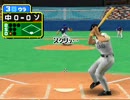 パワプロクンポケット１３のリアル野球を観戦してみた