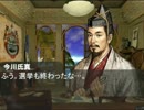 ナントラ！氏真公はカリブの大統領 16
