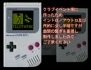 【ゲームボーイ版】TELEPHONE_Remix～LADY GAGA【LSDj】