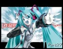 MUGEN [作品別対抗]　成長タッグリレー Part27