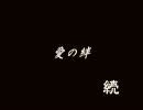 【夜想曲】　皆様サクッとユルい朗読のお時間です　【第一話END6】