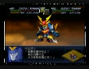 第2次スパロボα　実況プレイをしてみた　７話Ｐａｒｔ3