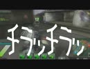 【ガチムチ】爆破思考なクールのボーダーブレイク201【ボンバーマン】