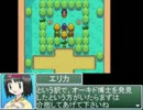 Leaf好きのうｐ主が萌えもん(鬼畜2nd)をプレイしてみた　第46幕