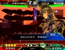三国志大戦3【流星の二喬♪】竜巻旋風脚X流星で覇者を目指す part.30