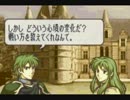 忙しい人のための　ファイアーエムブレム聖魔の光石 ２章