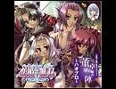 【恋姫無双】女の子２人で『そうで☆しょ！～Soulで勝負～』を歌ってみた