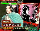 三国志大戦3　孫呉のいろんなデッキで丞相あたりを右往左往する動画2