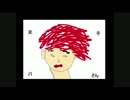 うみねこのなく頃に　ztsの曲７曲を混ぜてみた