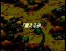 聖剣伝説LOM　フルボイスNO.58～震える砂～