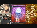 Inside XBOX プレイxプレイ「怒首領蜂 大復活 ver 1.5」