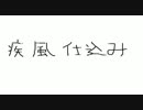とあるまことの成長記録　Part9