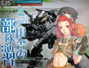 【S5・臨海決戦】とある田舎のボーダーブレイク 77【クラン演習】