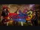 【戦場のヴァルキュリア3】名も無き実況の果て。【体験版実況】part1