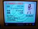 【バイクで日本縦断中】北海道寒いから南下する 17【ポケモンすれ違い】