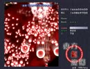 ボムのいらない東方紅魔郷Lunatic 第３回 後半戦「マイスタェ・・・」