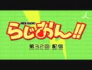 【けいおん！！】らじおん！！ 第32回 配信