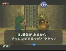 初見だけど大丈夫か？　ゼルダの伝説時のオカリナ　【実況プレイ】 part2