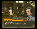 ペルソナ4　ほっこり実況プレイ　Part88