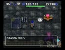 トルネコ3をまったりやってみた。その197