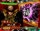 【三国志大戦】駄目君主が覇王を目指す―最後の交響曲vs魏武―