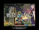 戦技上げなう（速度検証）