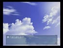【いまさら感動したい人向け】AIR 観鈴 その1