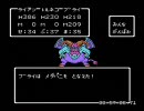 ドラクエ４　オヤジ達の結界破り2日目　その21