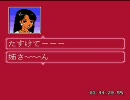 ファミリーマージャン2　麻雀グランプリモード　麻雀老君に敗北その3