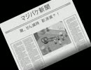 ◆実況◆休日はマジカルに過ごしたいから…。29日目【マジバケ】
