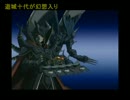 遊城十代が幻想入り　第五話　Ｂパート