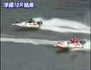 からつSGチャレンジSP動画-57ダブルコーヘー　　　準優10Rの結果は！