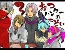 【MHP2G】３乙ハンターの集い -最 終 回-【第29回】