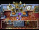 DQ5 PS2版モンスターのみプレイ Pt.07 天空の花とゆめ