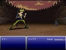 【FF6】【死闘】アレンジ