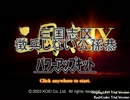 【三国志Ⅸ】徴兵しない公孫恭-その5-